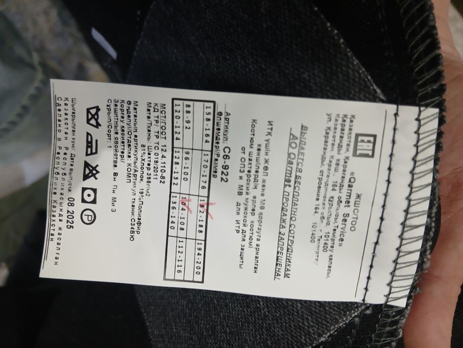 Спецодежда 3/1 новый