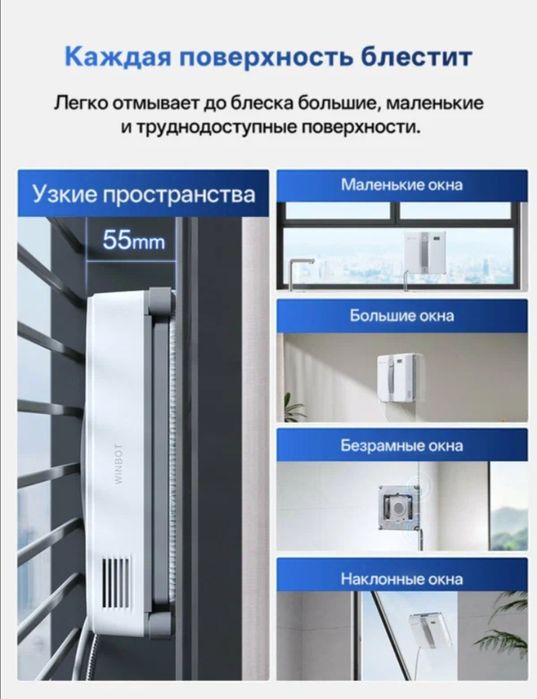 Робот мойщик окон, прост в использовании, хороший подарок на 8 марта