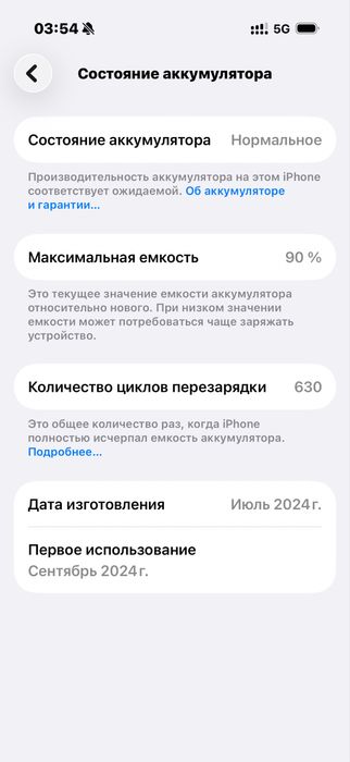 Айфон 16про 256гб