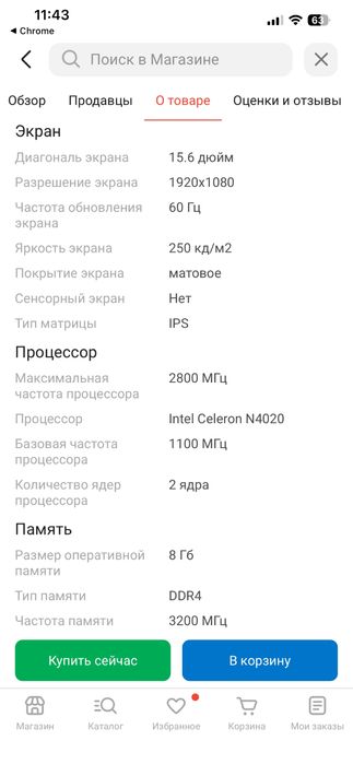 Ноутбук DEXP Aquilion