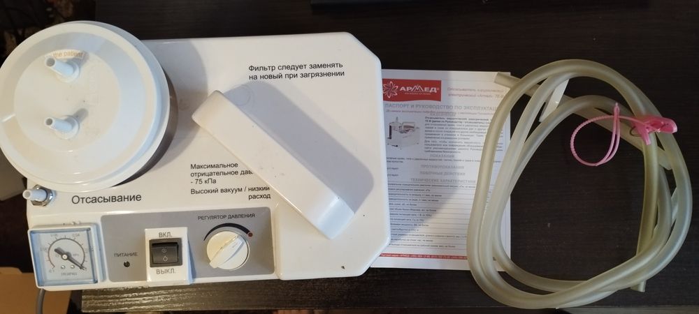 Хирургический отсасыватель Armed 7E-B