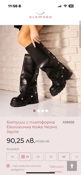 Чисто нови ботуши