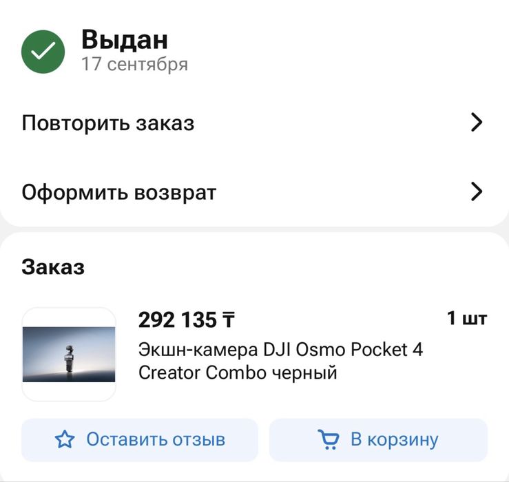 DJI Osmo Pocket 4 Creator Combo
