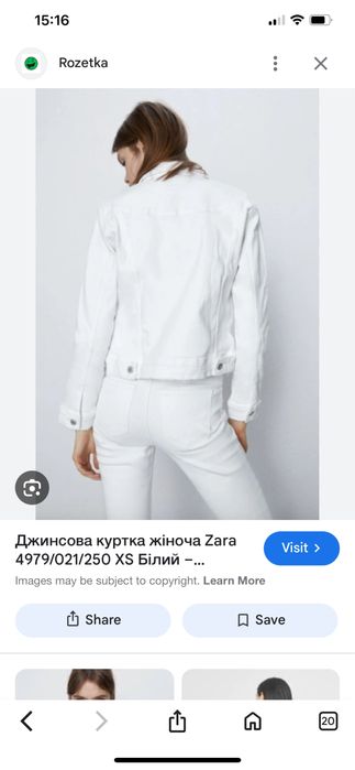 Дънково яке Зара