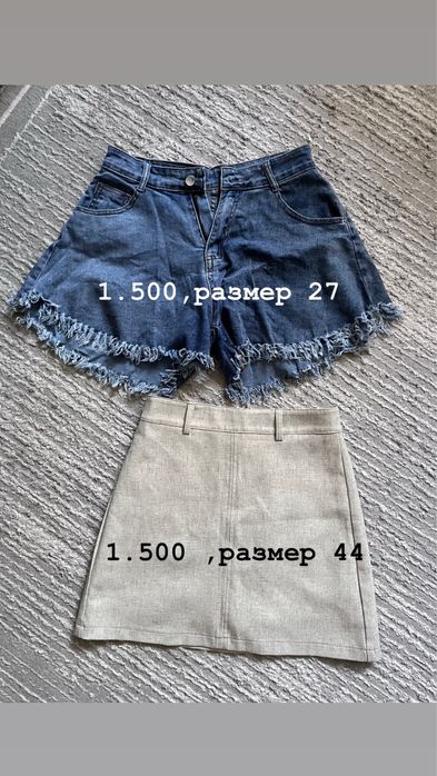 продам одежду в хорошем состоянии