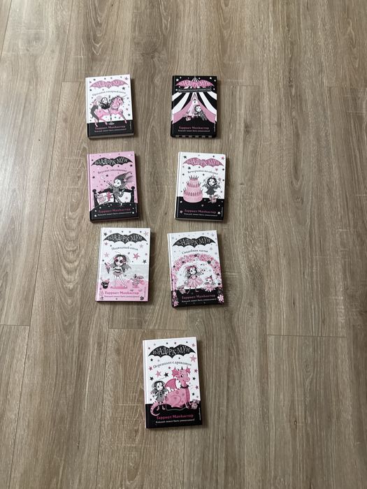Продаю все части Изадора мун книги