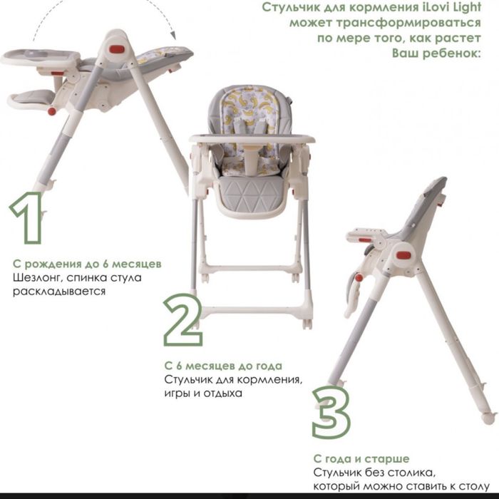 Продам стул для кормления