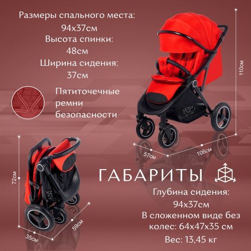 Детская коляска многофункциональная