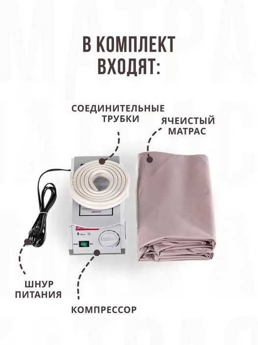 Матрас для больных