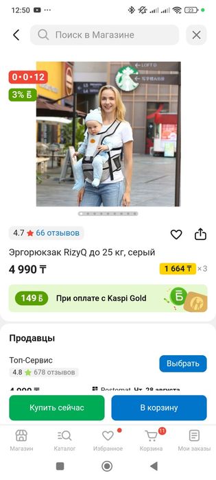 Продам эргорюкзак