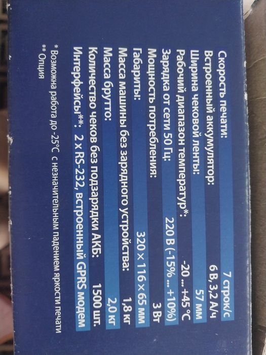 Продам кассовый аппарат Меркурий-115
