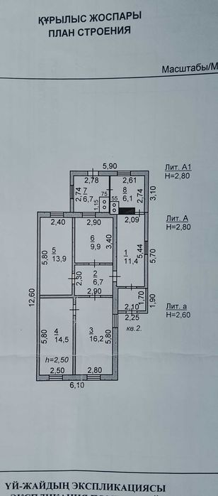Дом с Актогай Марденова 7/2
