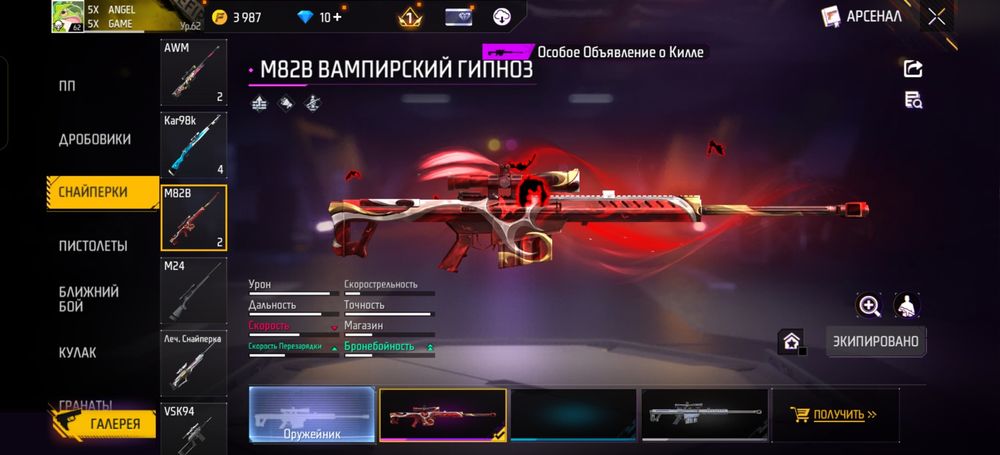 Free fire аккаунт