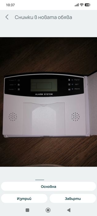 Wi-fi алармени системи