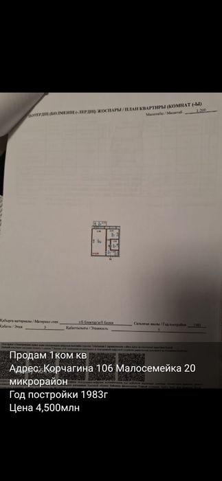 1 комнатная квартира