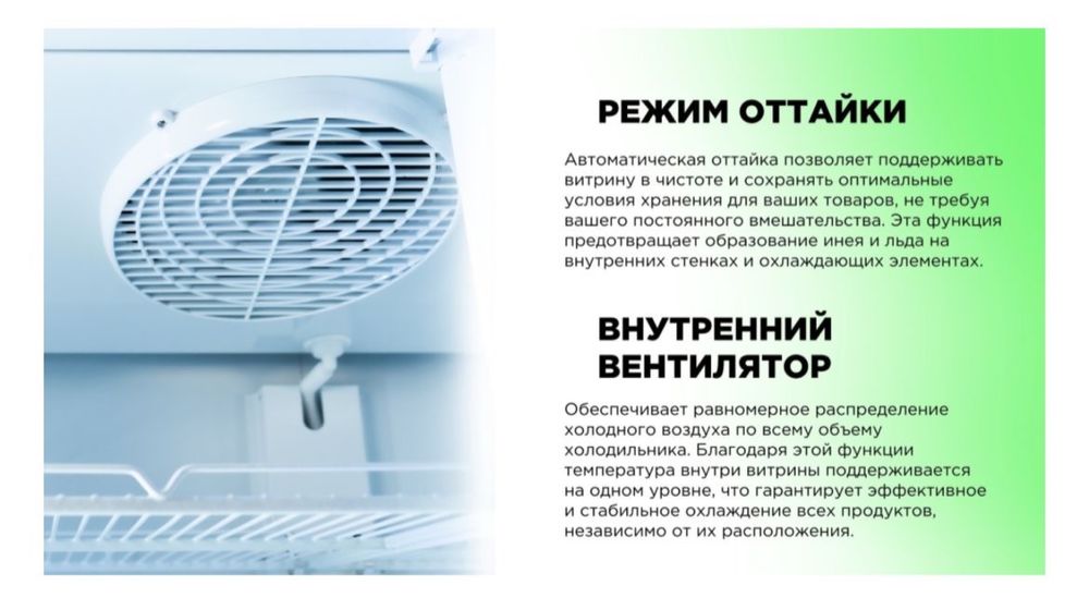 Витринный холодильник