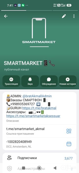 Xiaomi 18 Pro Max+ гарантия