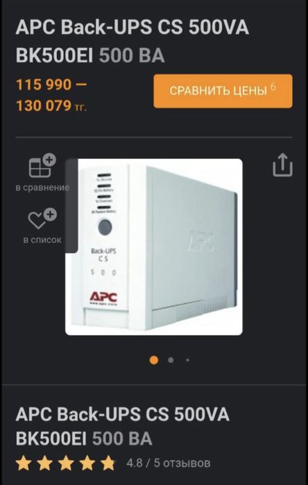 Бесперебойные податчики питания БПП