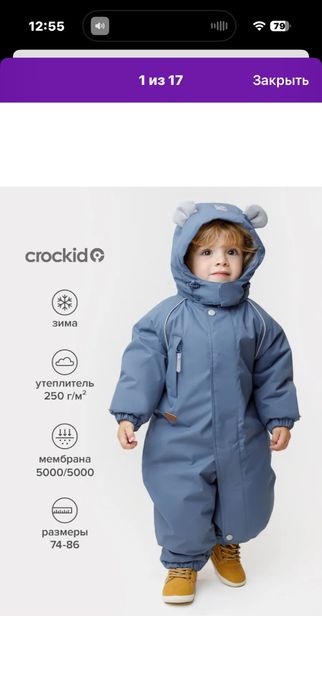 Продам зимний комбинезон