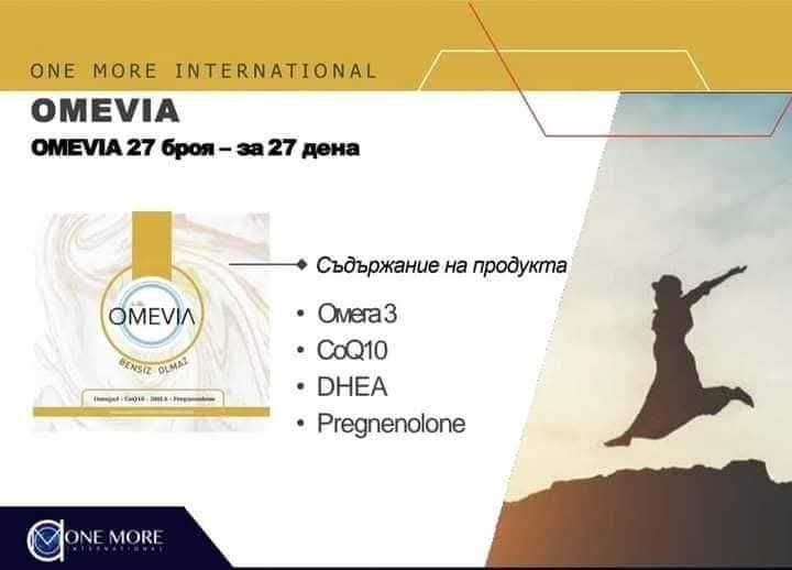 One More Пластири
