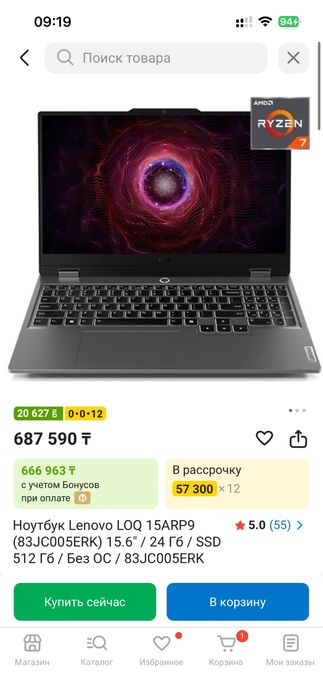 Ноутбук Lenovo Loq