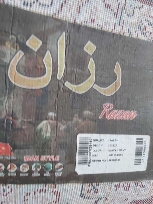 Ковёр 3 на 4 метра