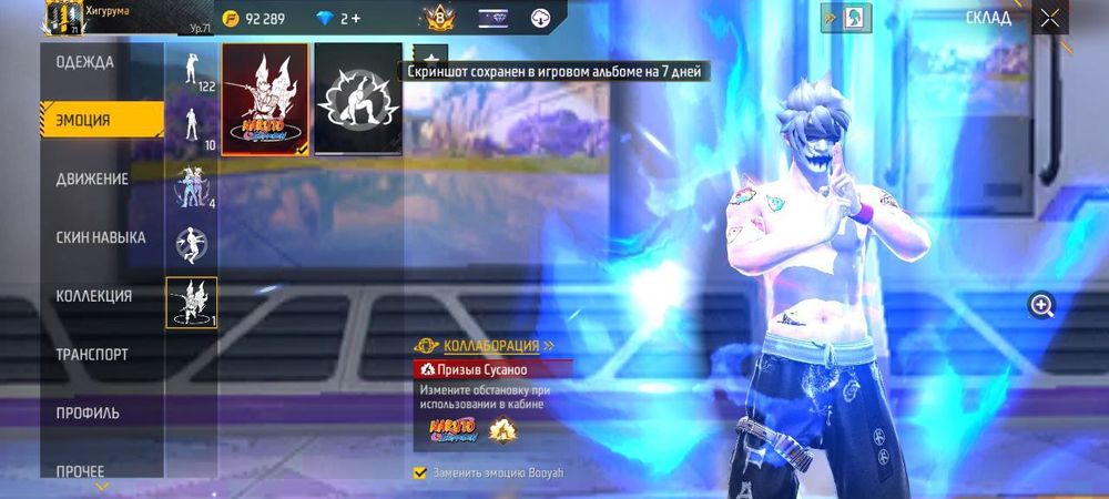 Фф акк продам срочно скидка есть