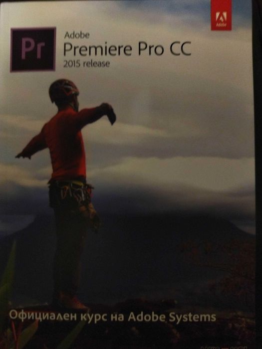 Adobe After Effects CC 2015 и други чисто нови  книги на супер цени!