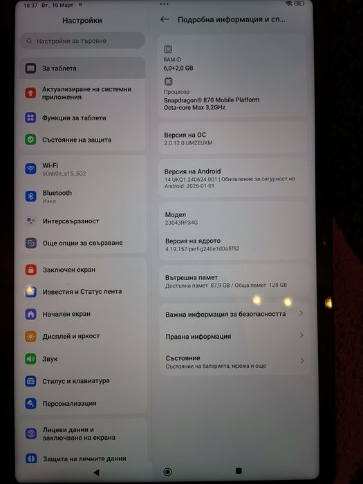 Xiaomi Pad 6, 6GB/128GB