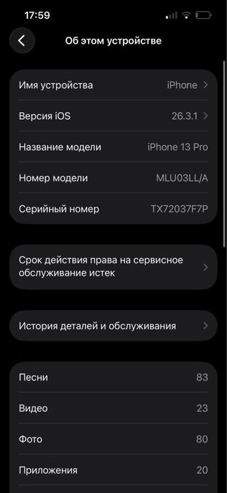 Айфон 13 Про 256гб