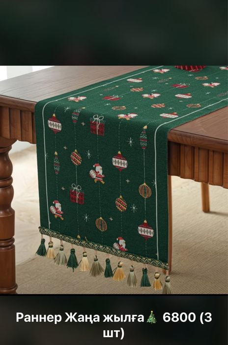 Новогодние раннеры