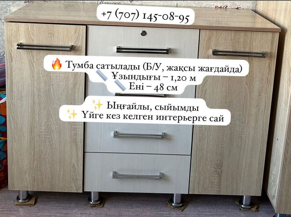 Шифонер с тумбой