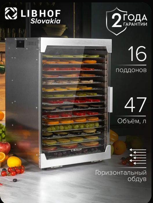 Сушилка -Дегидратор производство Словакия