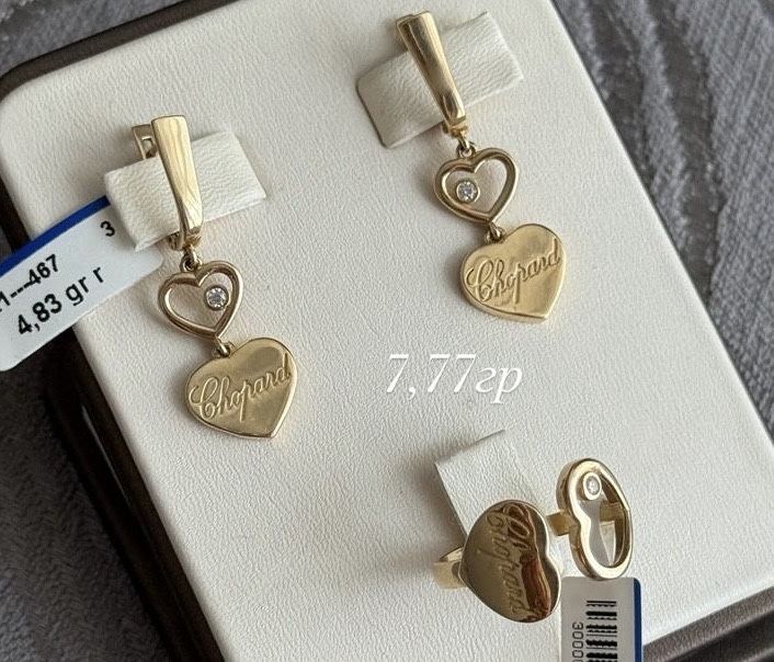 Золотой набор Chopard, Чопард, Шопа