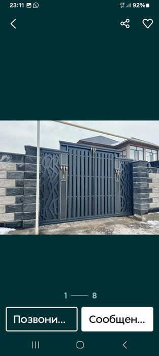 ВоротаКалиткаНавесыРешёткиПерелыИтд