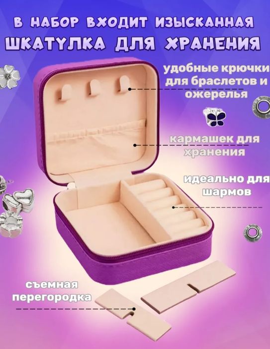 Украшения для девочек новые в упаковке