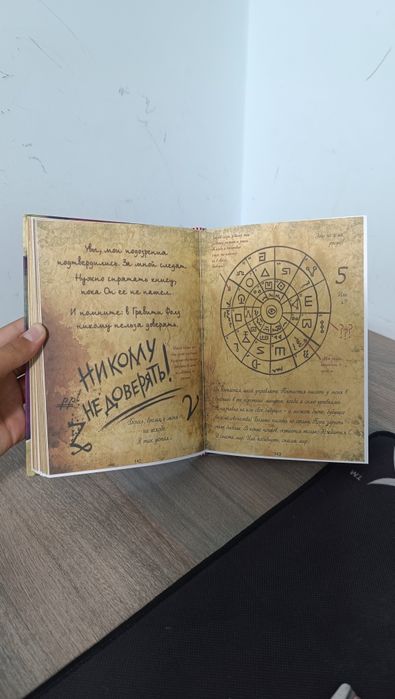 Загадочная книга ГРАВИТИ ФОЛЗ(Нукус)
