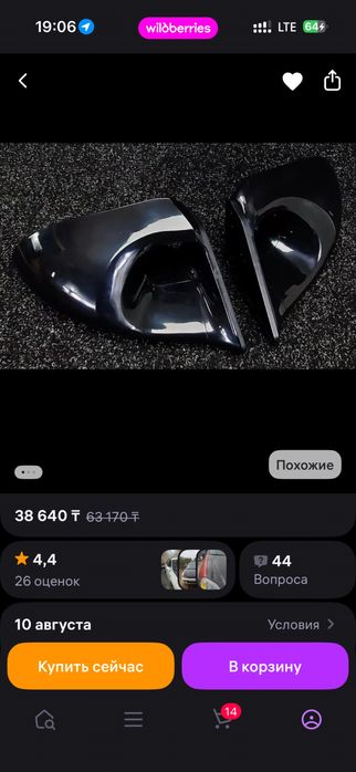 Продам зеркала gandoor на маркообразных