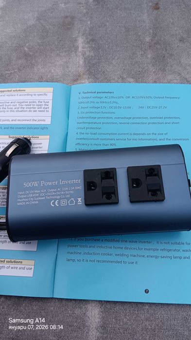 Инвертор преобракзувател за кола-каравана