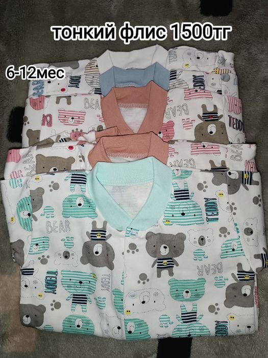 Распродажа детской одежды, Турция