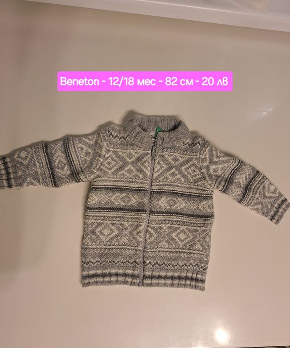 Детски Жилетки Beneton, Aston Martin, Tommy Hilfiger