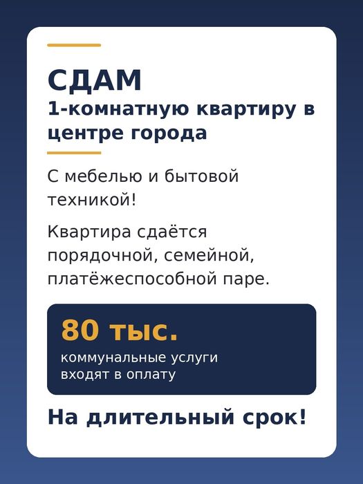 Сдам 1 комнатную квартиру.