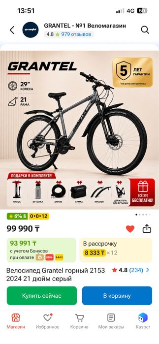 Продам Велосипед Grantel 2153.