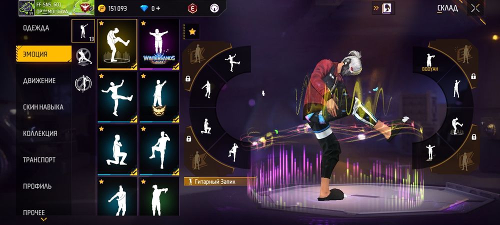 Аккаунт во FriFair