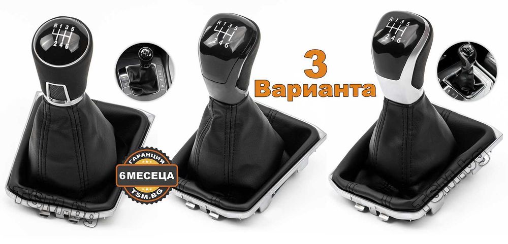 Топка Скоростен Лост с Маншон и Рамка за VW Tiguan 2 Фолксваген Тигуан