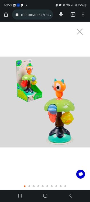 Продам игрушки для малышей