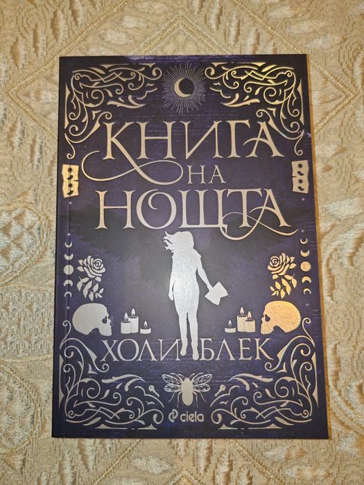 Книги на различни цени - 2