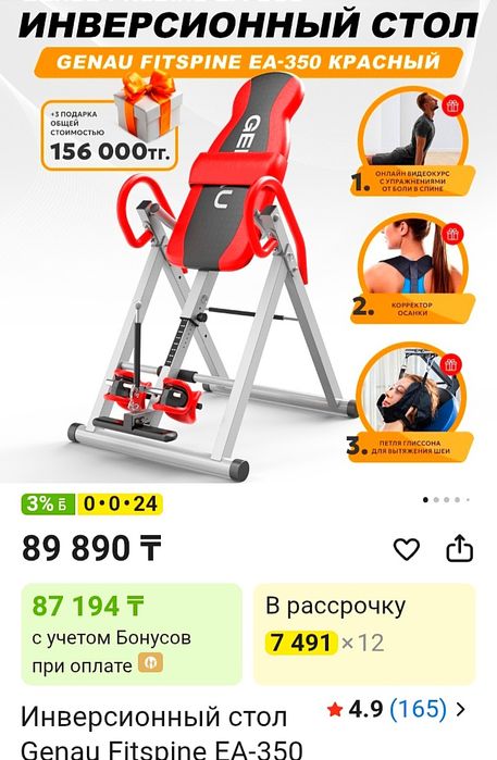 Инверсионный стол Genau