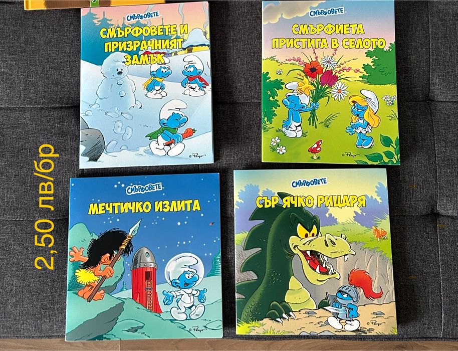 Смърфовете книжки
