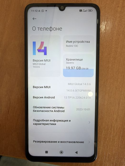 Redmi13c 2023год